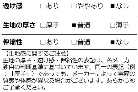 生地感